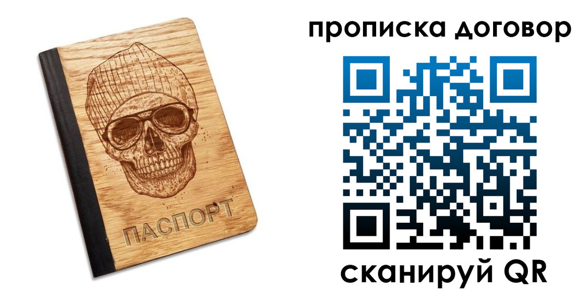временная регистрация для всех в Калязине